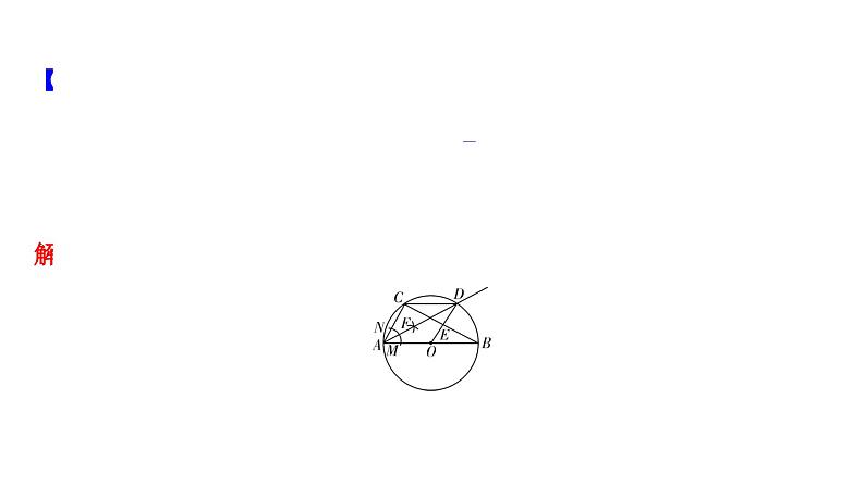 2024贵阳中考数学一轮复习 第29讲 尺规作图(课件)06