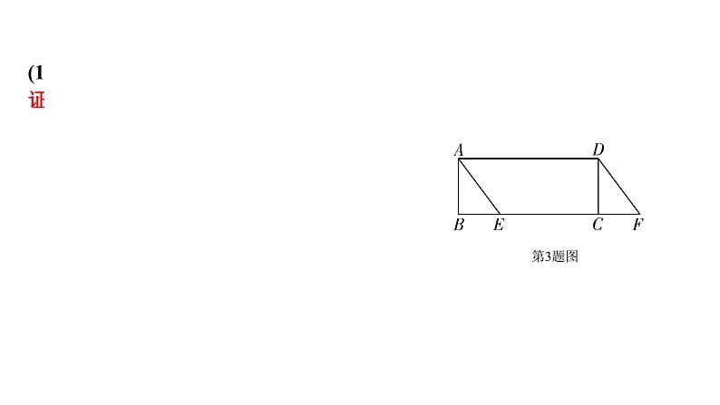 2024贵阳中考数学一轮贵阳中考考点研究 第21讲 平行四边形与多边形(课件)05