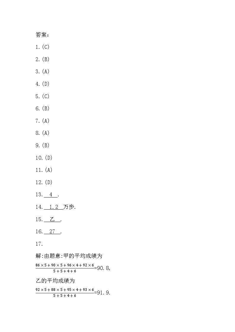贵州省黔东南苗族侗族自治州从江县停洞中学2023-2024学年八年级下学期6月月考数学试题01