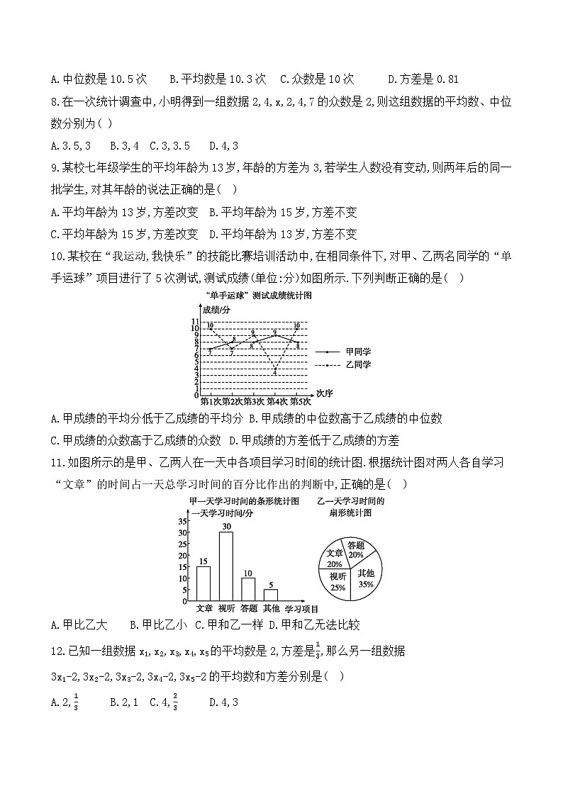 贵州省黔东南苗族侗族自治州从江县停洞中学2023-2024学年八年级下学期6月月考数学试题02