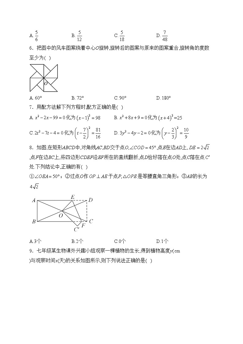 内蒙古呼和浩特市2024届九年级下学期中考模拟数学试卷(一)(含答案)02