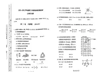 天津市南开区2023-2024学年七年级下学期期末数学试卷