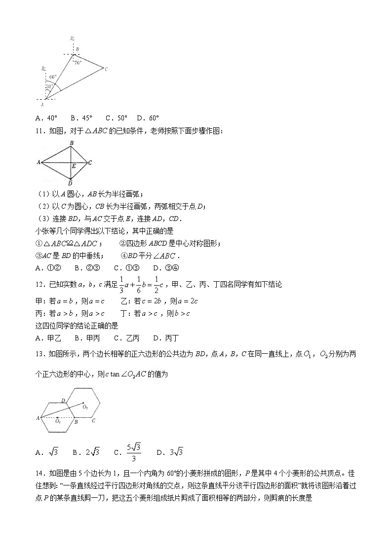 河北省邯郸市邱县2023-2024学年九年级下学期期末数学试题第3页