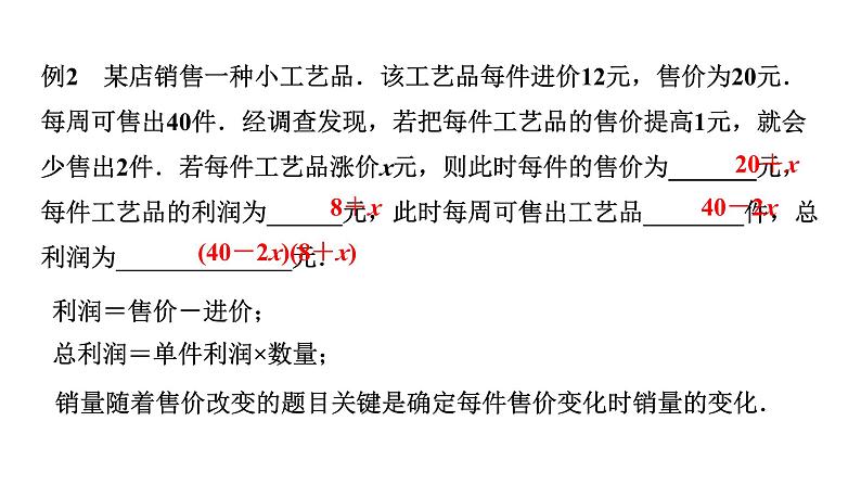 2024贵州中考数学一轮知识点复习 第18讲 二次函数的实际应用(课件)03
