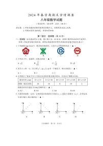 江苏省泰州市姜堰区+2023-2024学年八年级下学期数学期末试卷