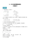 沪教版数学六年级下册8.2《长方体直观图的画法》课件+分层练习