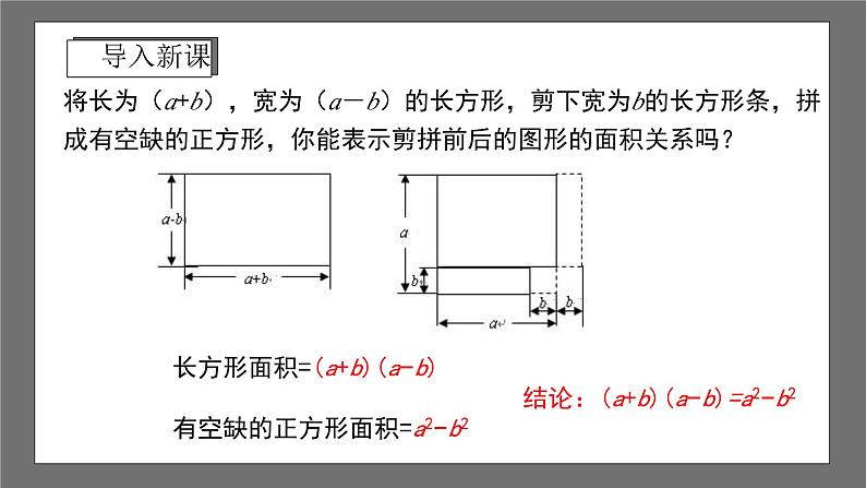 浙教版数学七年级下册4.3《用乘法公式分解因式》(课件)第4页