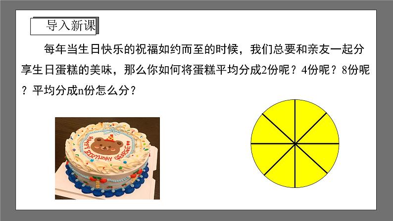 浙教版数学七年级下册6.3《扇形统计图》课件+分层练习(含答案)03
