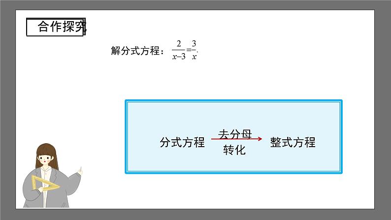 沪科版数学八年级下册17.5《一元二次方程的应用》(第3课时)课件+教案04