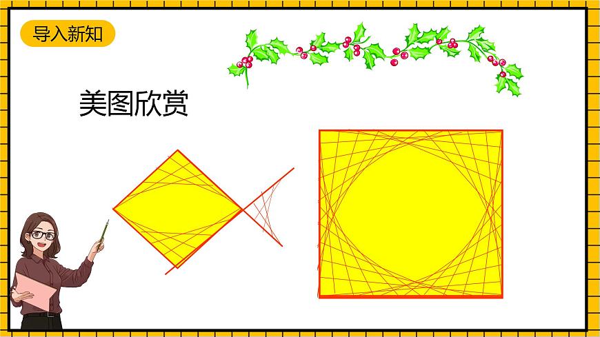 魯教版數(shù)學六年級下冊5.1《線段、射線、直線》  課件第3頁