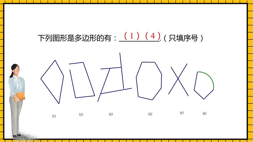 魯教版數(shù)學(xué)六年級(jí)下冊(cè)5.5《多邊形和圓的初步認(rèn)識(shí)》  課件第6頁(yè)