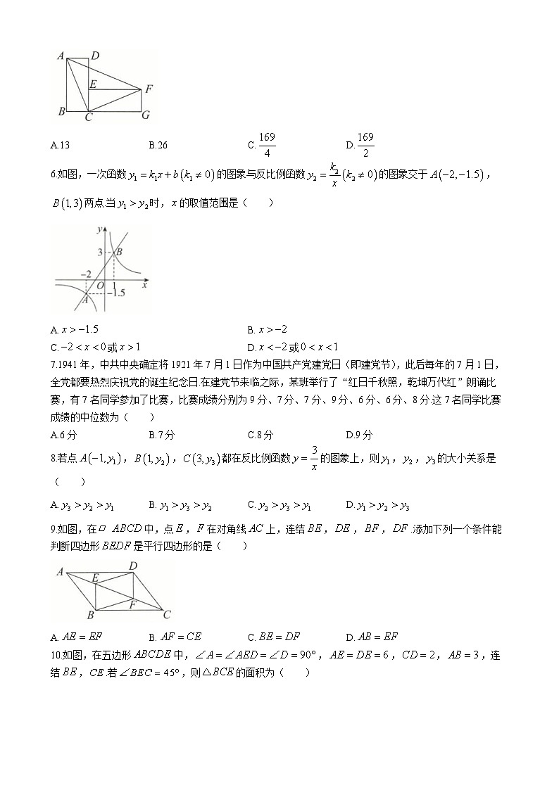 山西省临汾市侯马市 2023-2024学年八年级下学期期末数学试题(无答案)第2页