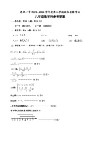 广东省揭阳市惠来县第一中学2023-2024学年八年级下学期6月期末数学试题