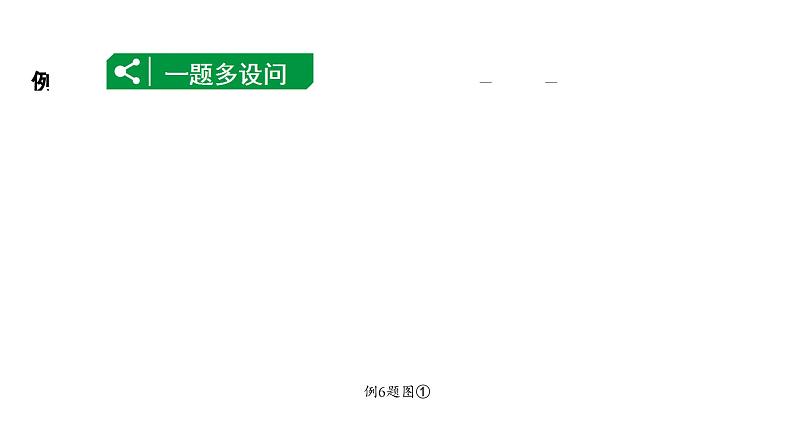 2024海南中考数学二轮重点专题研究 二次函数与特殊三角形问题(课件)第8页