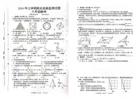 湖南省岳阳市岳阳县2023-2024学年八年级上下学期期末考试数学试卷