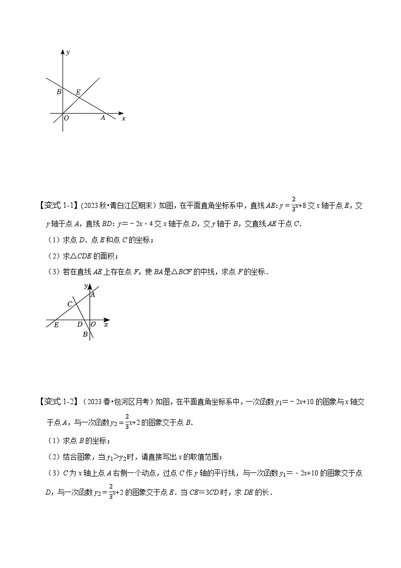 人教版八年级数学上册同步备课专题一次函数与线段、角度有关的问题(原卷版+解析)第2页
