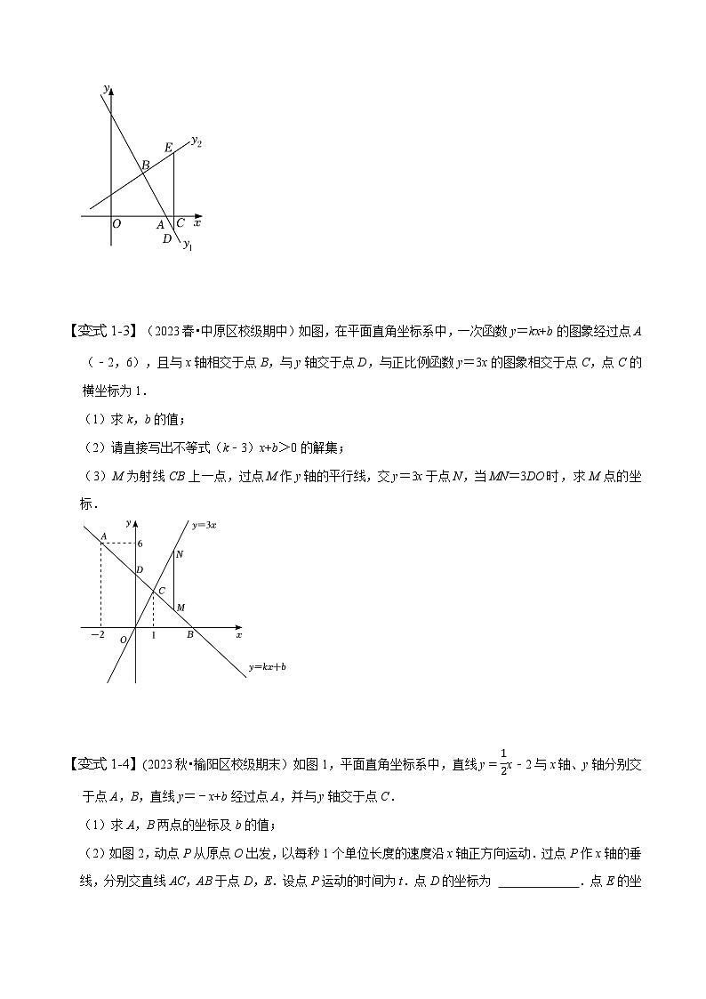 人教版八年级数学上册同步备课专题一次函数与线段、角度有关的问题(原卷版+解析)第3页