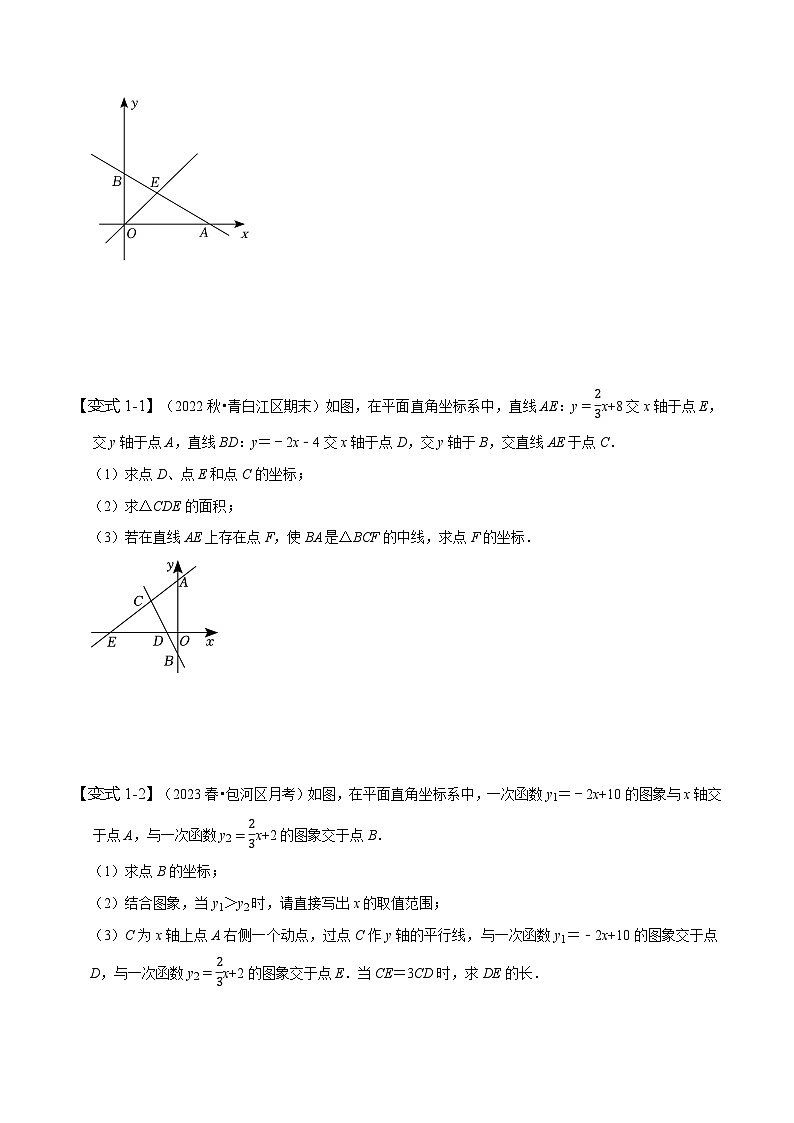 人教版八年级数学下册同步精讲精练专题一次函数与线段、角度有关的问题(原卷版+解析)第2页