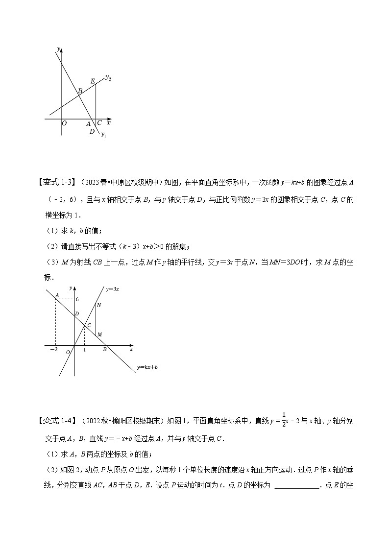 人教版八年级数学下册同步精讲精练专题一次函数与线段、角度有关的问题(原卷版+解析)第3页