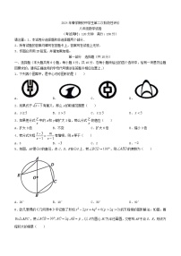 江苏省泰州市兴化市2023-2024学年八年级下学期期末数学试题