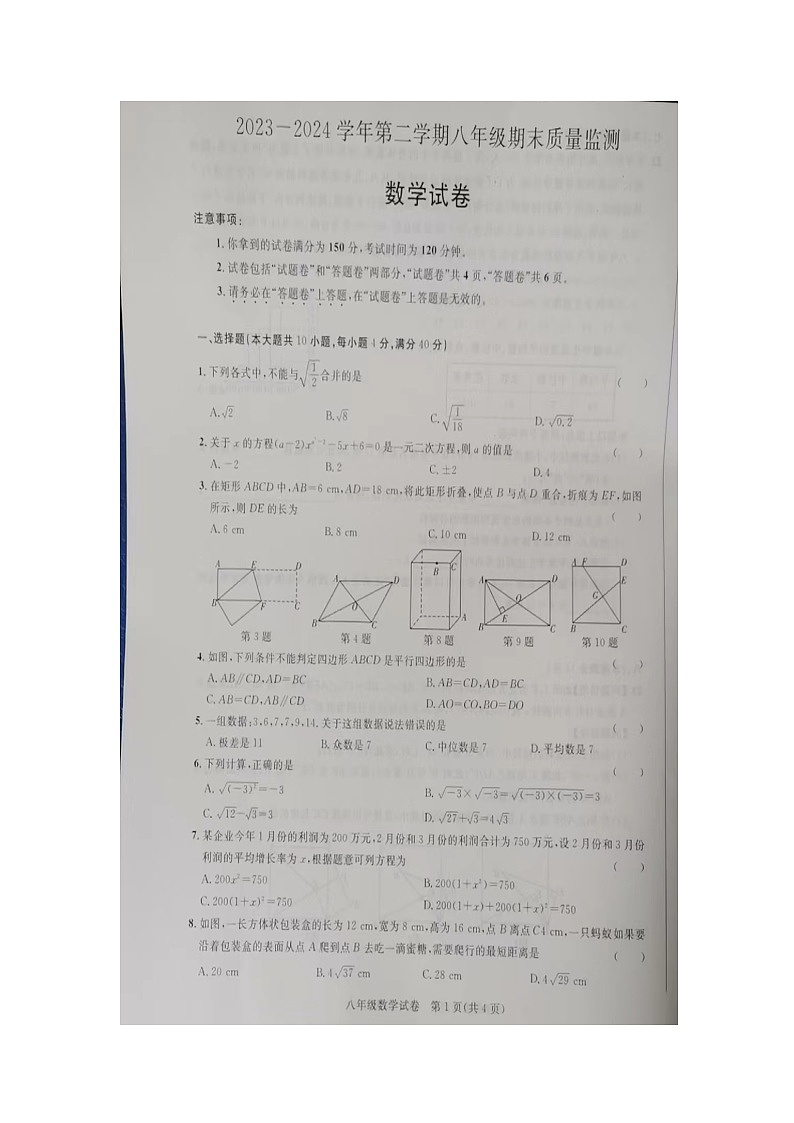 数学第1页