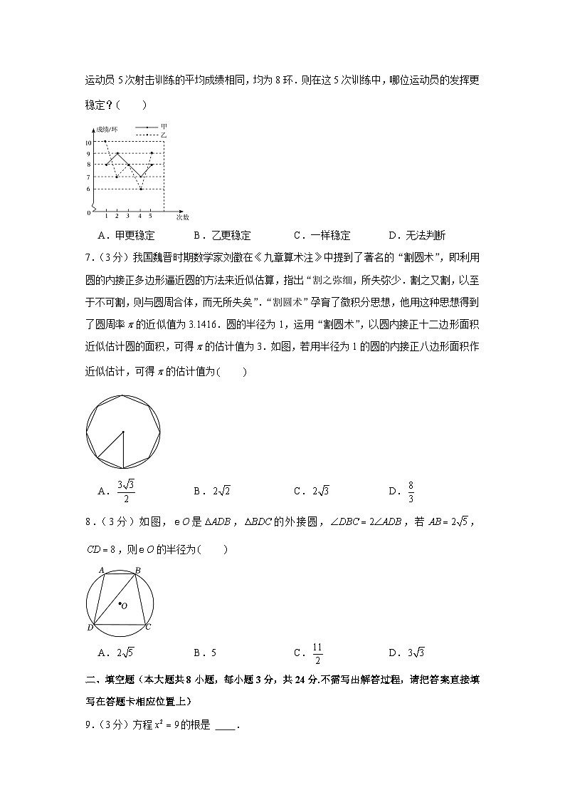 2023-2024学年江苏省苏州市吴中区、吴江区、相城区九年级(上)期中数学试卷02