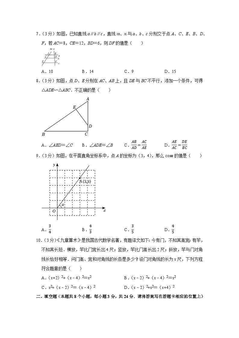 2023-2024学年湖南省湘潭市九年级(上)期末数学试卷第2页