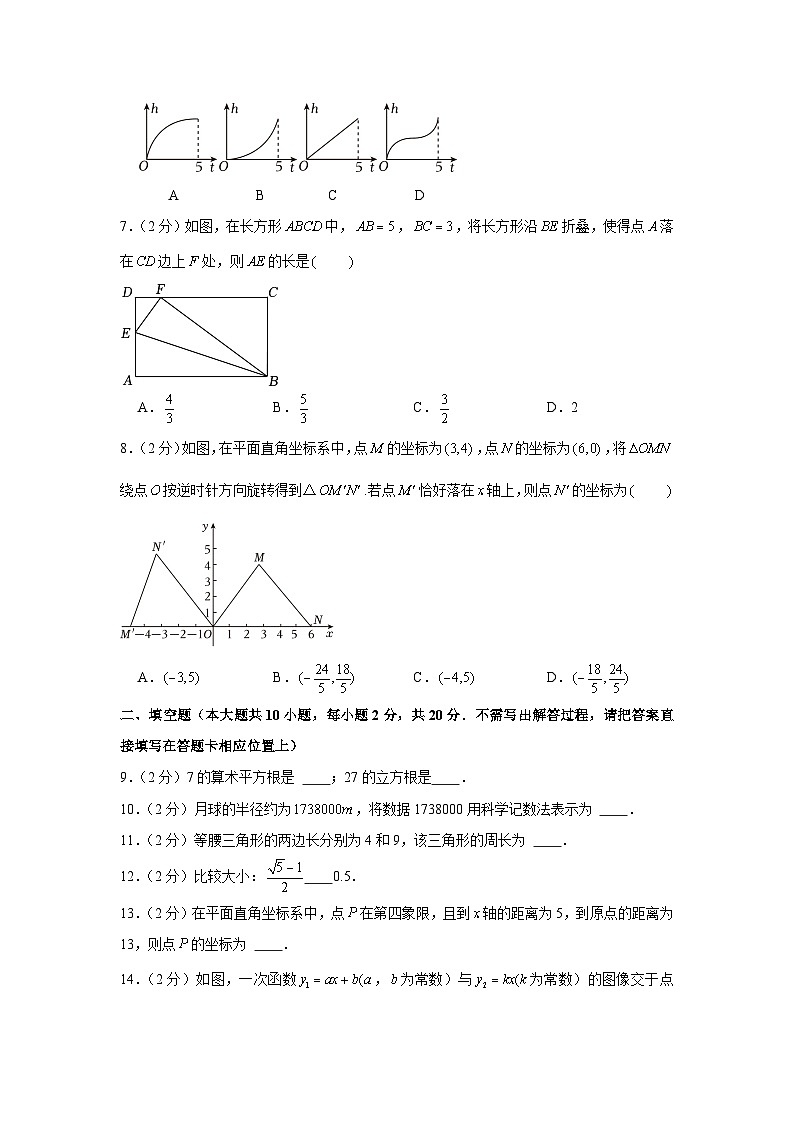 2023-2024学年江苏省南京市玄武区八年级(上)期末数学试卷02