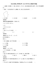 [数学]河北省唐山市遵化市2024年中考二模试题(解析版)