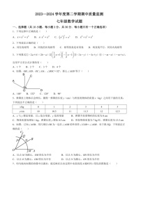 [数学]内蒙古巴彦淖尔市磴口县实验中数学2023～2024学年七年级下学期期中考试数学试题(A卷)(有答案)