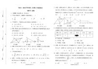 +河南省新乡市名校联考2023-2024学年八年级下学期6月期末考试数学试题