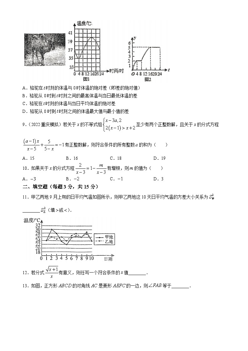 河南省周口市淮阳区2023-2024学年八年级下学期期末数学试题第2页