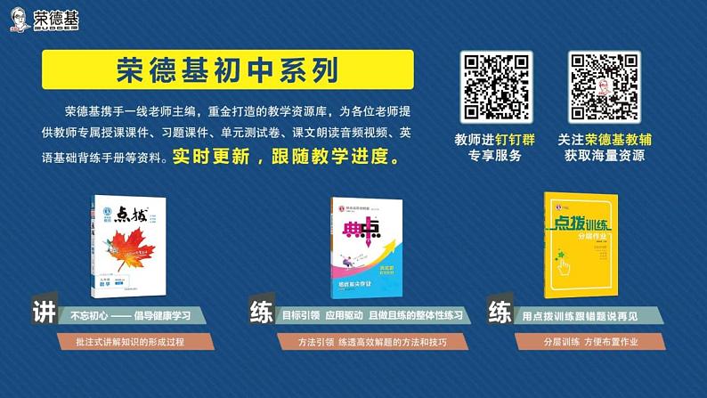 华师数学八年级上册 12.1.4 同底数幂的除法 PPT课件01