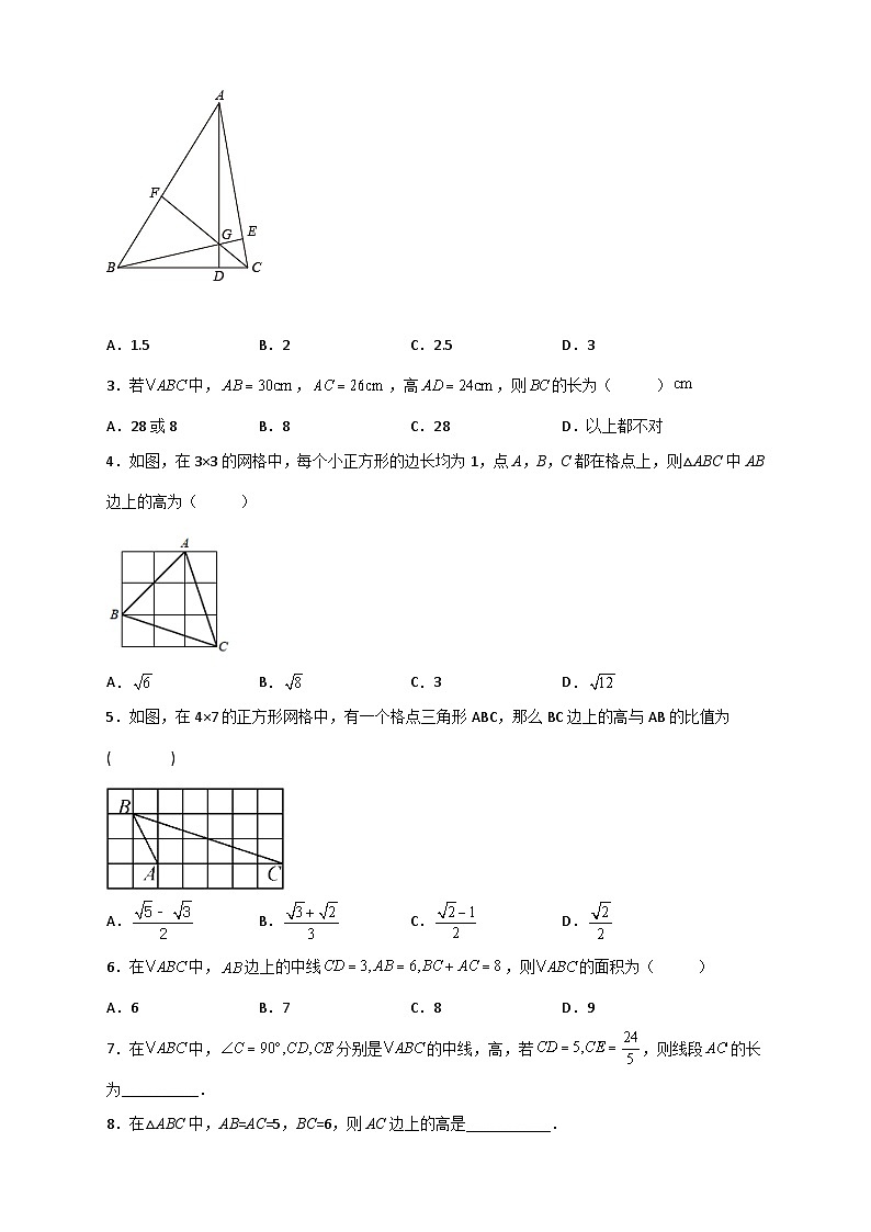 人教版八年级数学下册常考点微专题提分精练专题10勾股定理与高与中线有关的计算(原卷版+解析)第2页