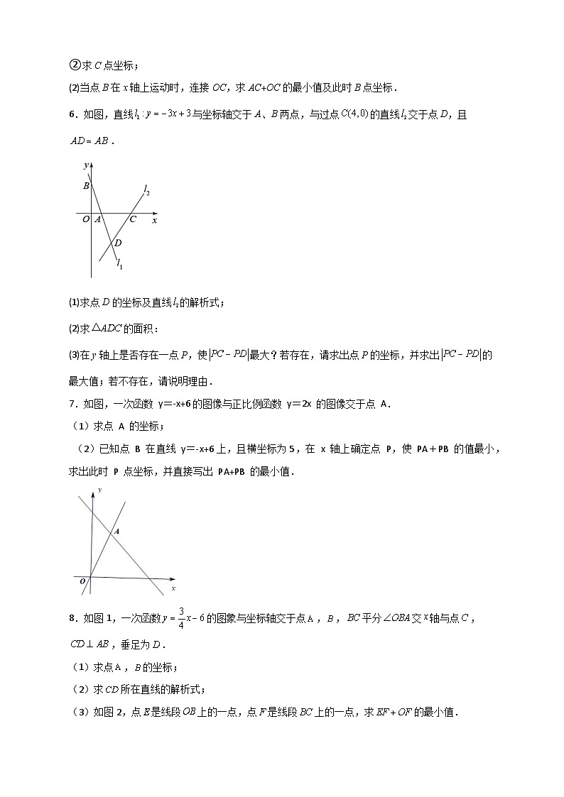 人教版八年级数学下册常考点微专题提分精练专题32一次函数与将军饮马结合(原卷版+解析)03