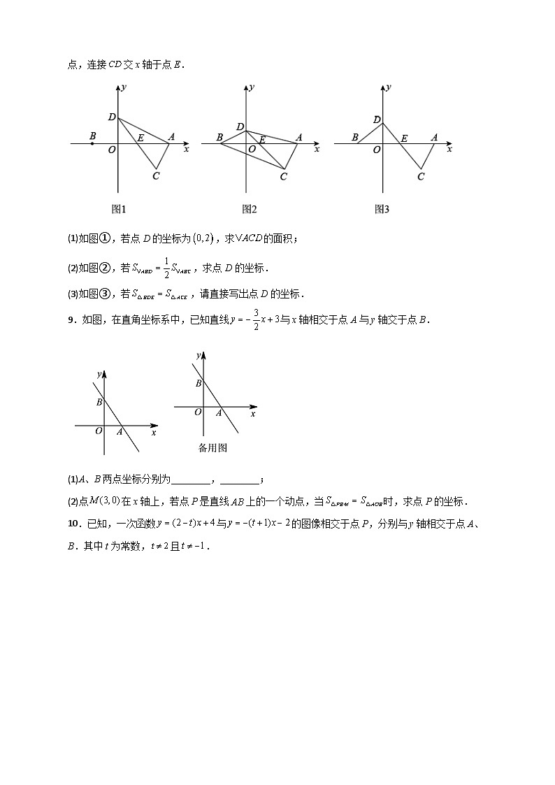 人教版八年级数学下册常考点微专题提分精练专题33一次函数与面积结合(原卷版+解析)03