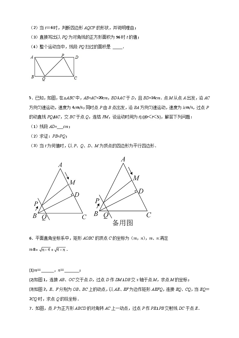 人教版八年级数学下册常考点微专题提分精练难点特训(一)和勾股定理有关的压轴大题(原卷版+解析)02