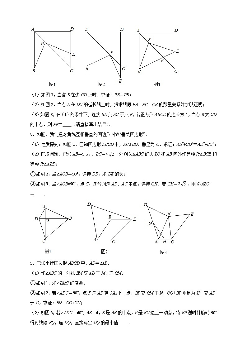 人教版八年级数学下册常考点微专题提分精练难点特训(一)和勾股定理有关的压轴大题(原卷版+解析)03