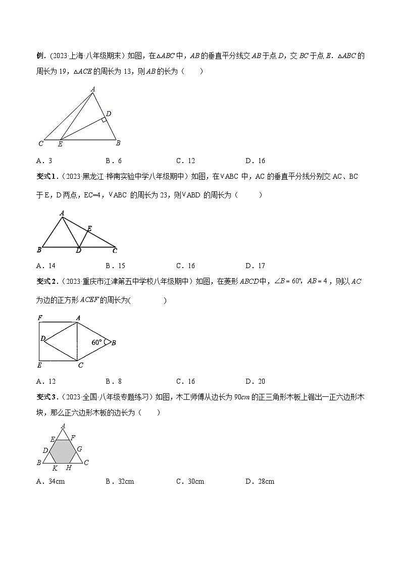 人教版八年级数学上册重要考点题型精讲精练专题04三角形的有关模型问题(原卷版+解析)02