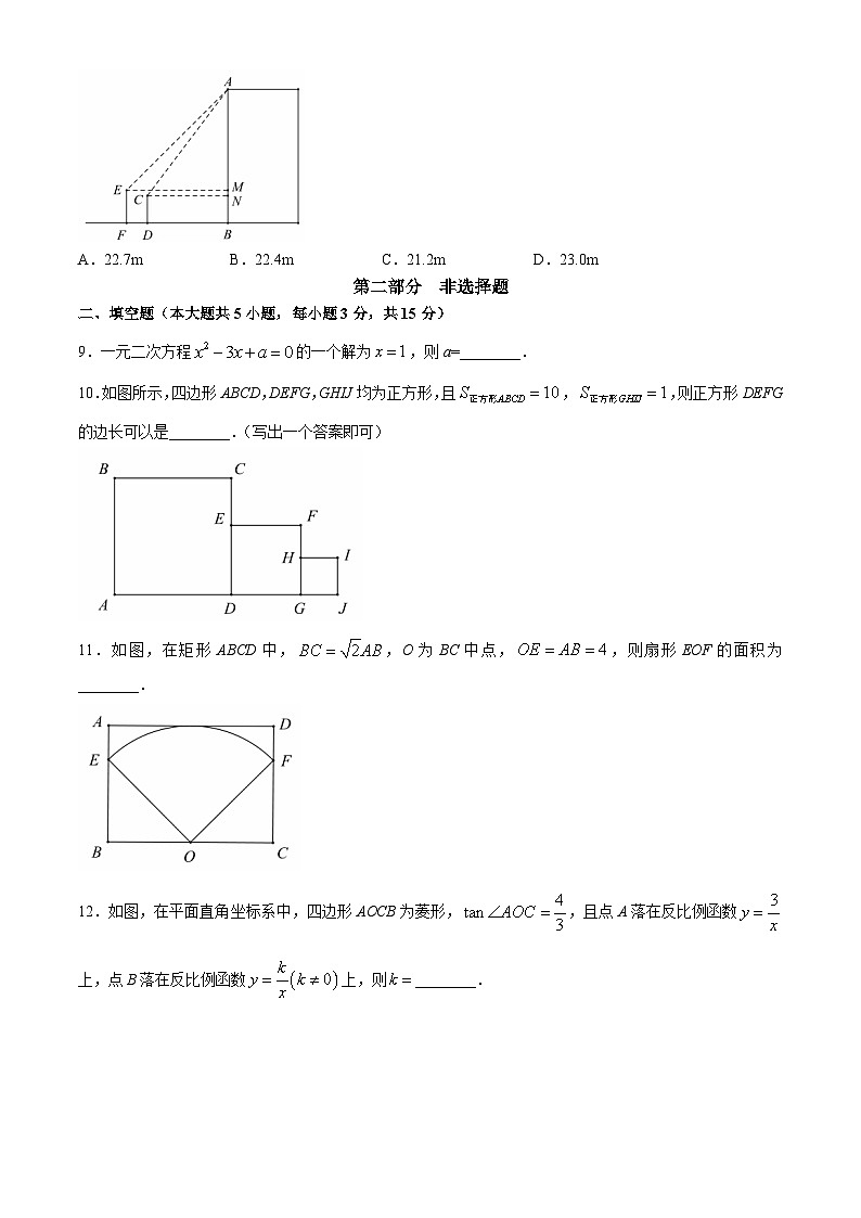 2024年广东省深圳市中考数学试题(含答案)第3页