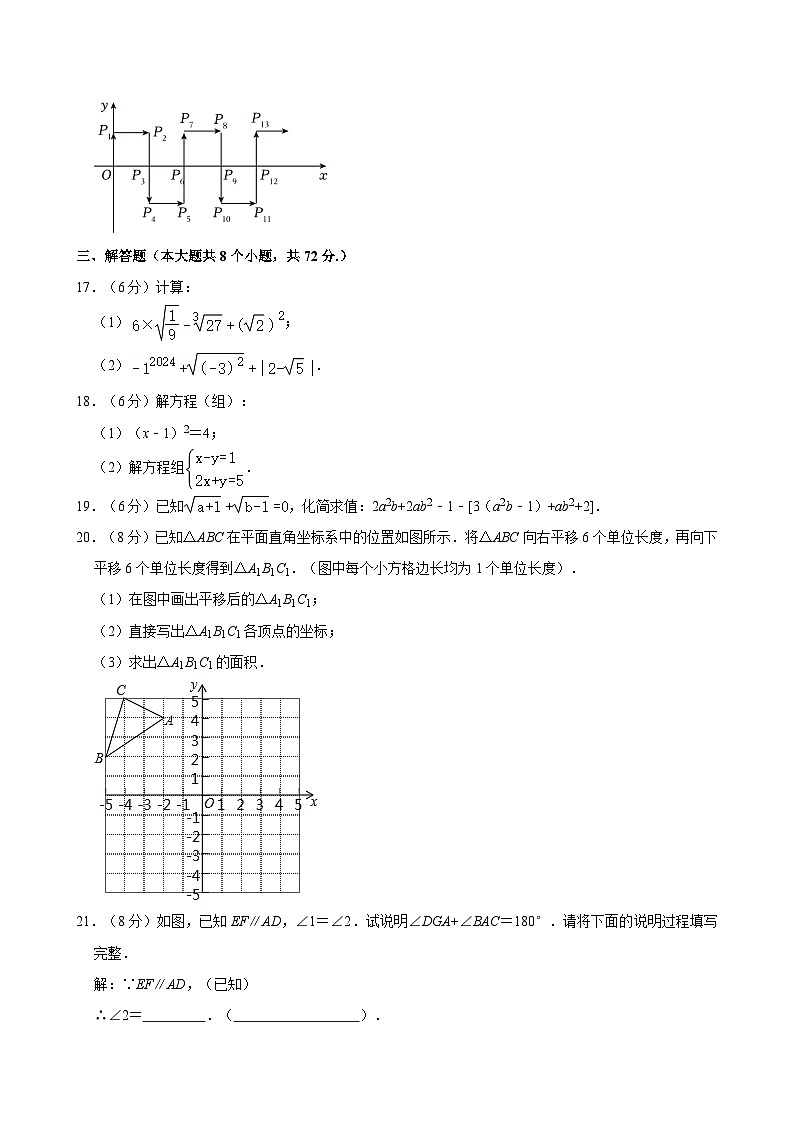 湖南省长沙市长沙县百熙实验学校2023-2024学七年级下学期第一次月考数学试卷第3页
