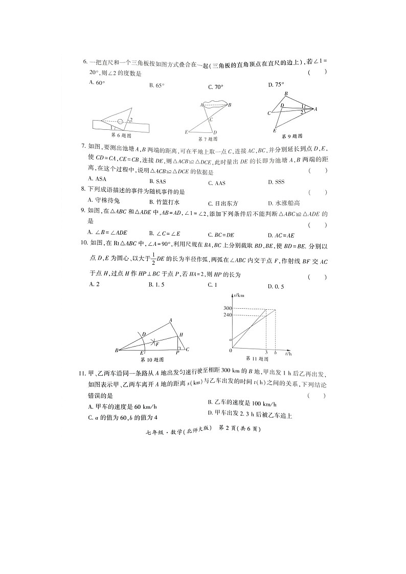 金沙县第四中学期末考试数学试卷第2页