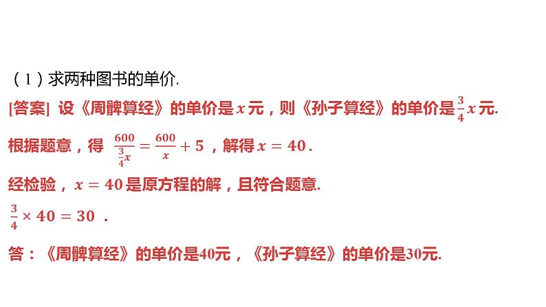 2024河南中考数学微专题复习 函数的实际应用 课件第3页
