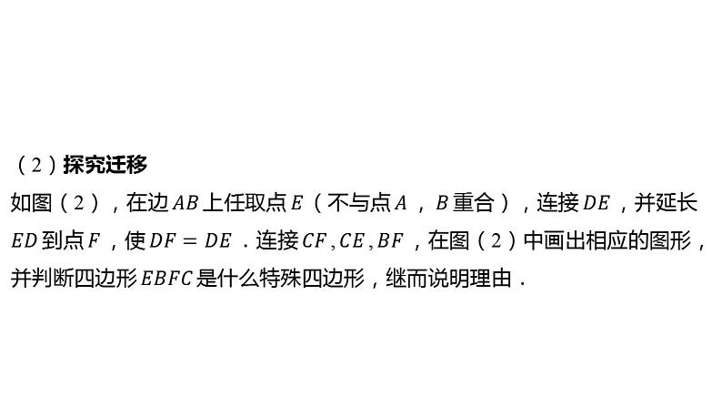2024河南中考数学微专题复习 几何探究题 课件第4页
