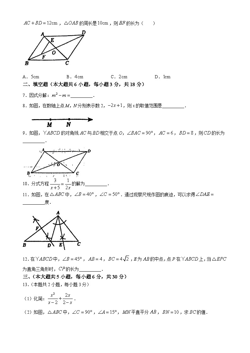 江西省鹰潭市月湖区2023-2024学年八年级下学期期末数学试题第2页