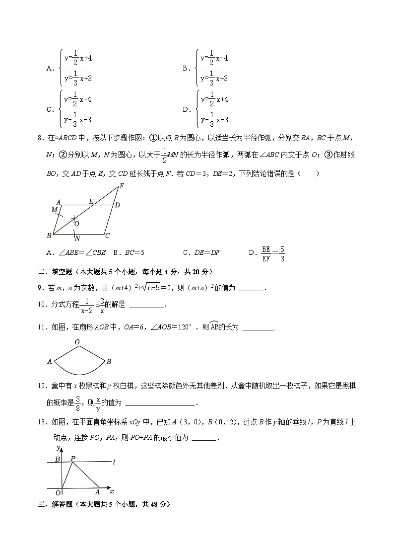 2024年四川省成都市中考数学试卷(解析版)02