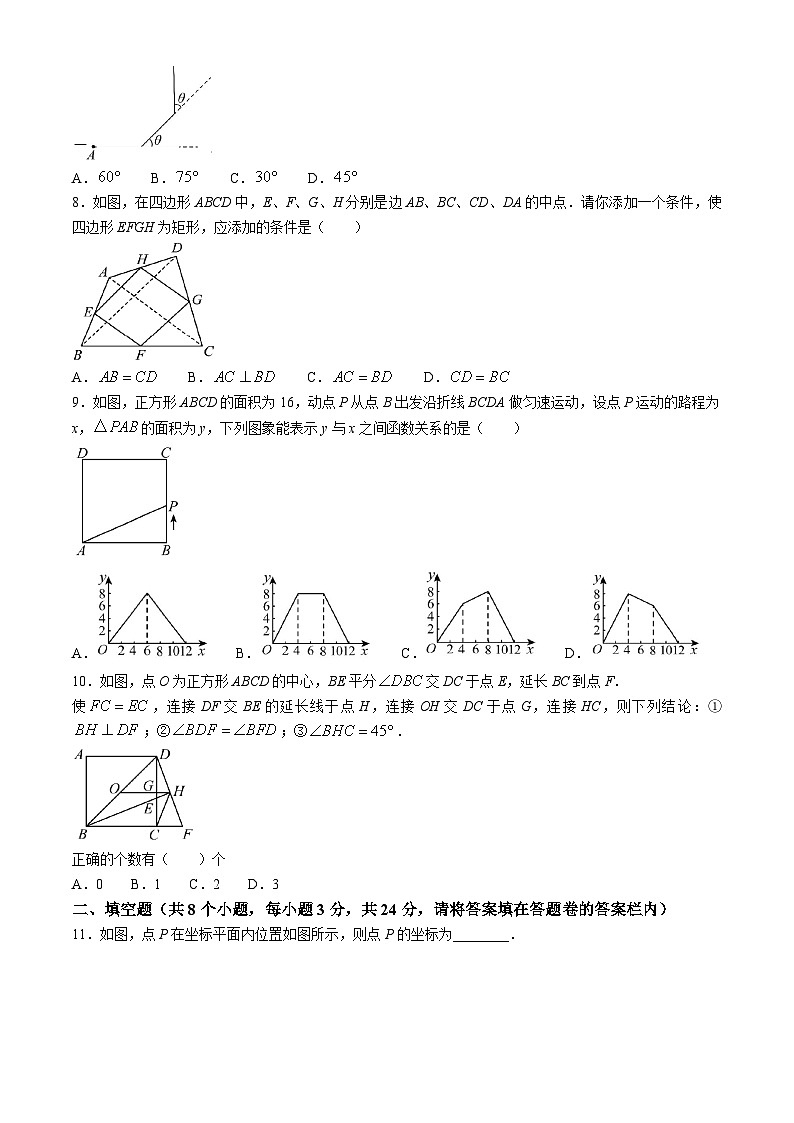 湖南省永州市零陵区2023-2024学年八年级下学期期末数学试题第2页