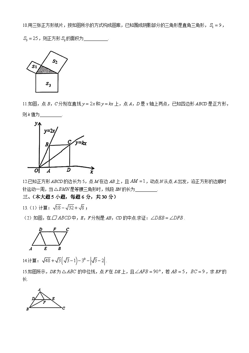 江西省赣州市信丰县2023-2024学年八年级下学期期末数学试题(无答案)第2页