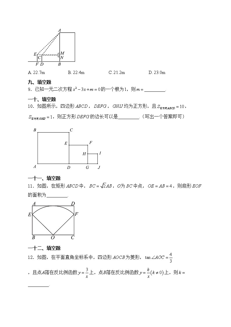 广东省深圳市2024届中考数学试卷(含答案)第3页