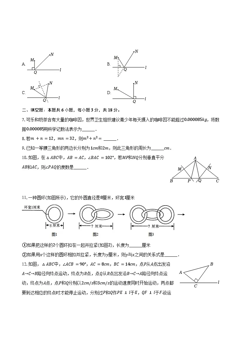 2023-2024学年江西省吉安八中七年级(下)第二次月考数学试卷(含答案)第2页